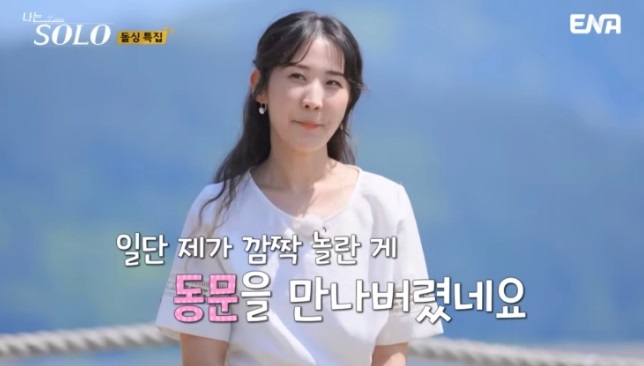 나는솔로22기 순자 한양대 에리카 영수에게 동문 발언 논란, 인스타 입장글 반응은?
