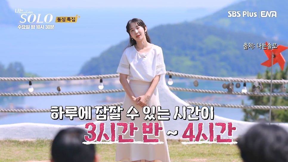 순자 팔이피플 까방권 획득? 나는솔로 22기 (수요일예능)