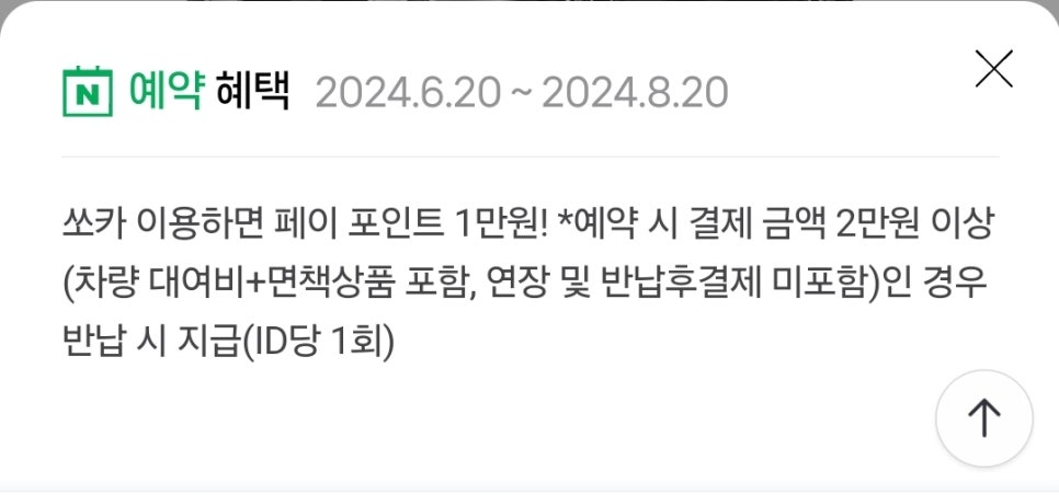 여름 휴가 추천 목포여행 목포역KTX에서 카셰어링 장거리도 부담없이~ 기차여행