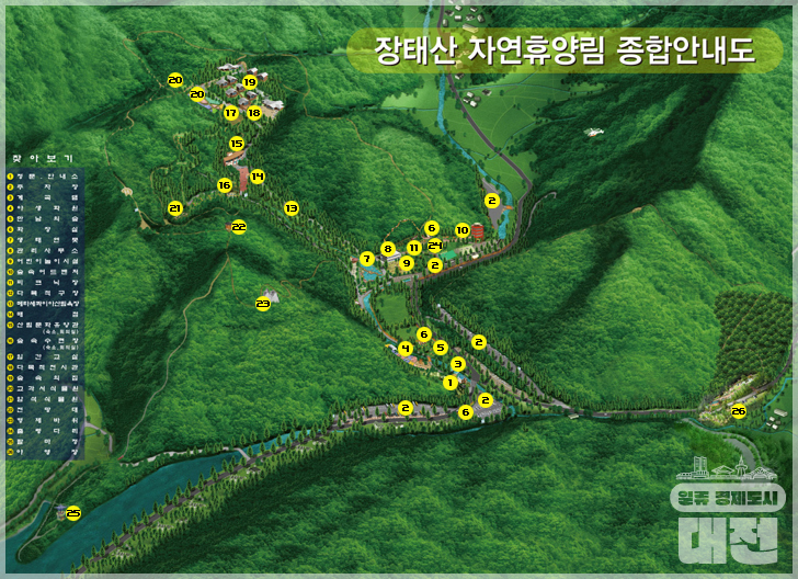 새로운 대전 여행 코스 '장·흑·방'