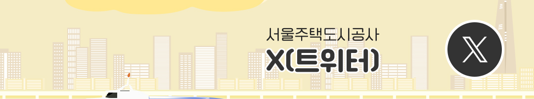 서울주택도시공사, 영등포 쪽방촌 정비사업 신속 추진 박차