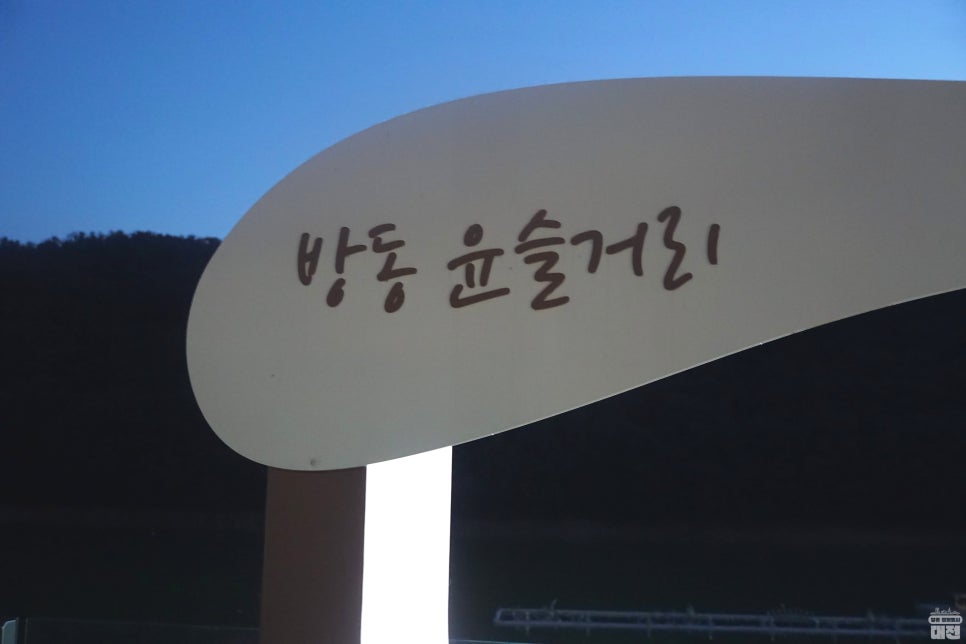 새로운 대전 여행 코스 '장·흑·방'