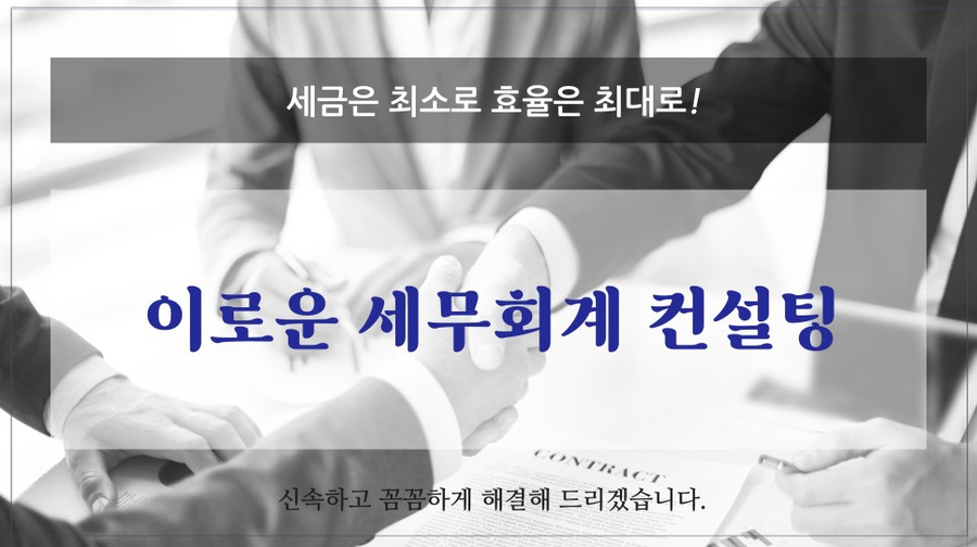 2025년 적용 성실신고 확인 대상 소규모 법인 법인세 과표구간·세율 조정안 발표