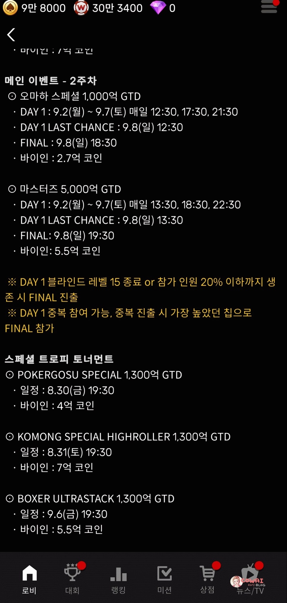 WPL에서 홀덤 연습하며 써머 시리즈 도전! WPT 대만 임요환 우승