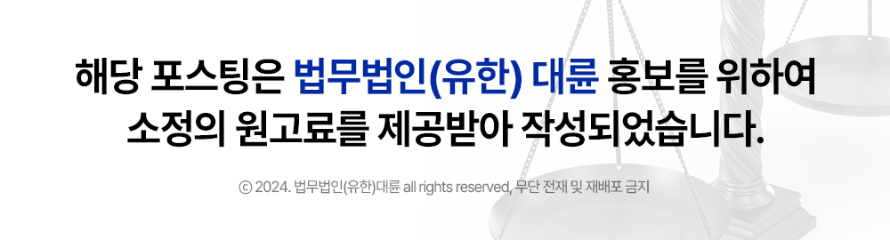 변호사사무실 토요일 사안 대처는