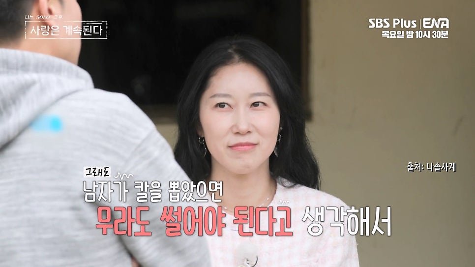 미스터킴, 라방에도 욕먹네? 나솔사계 최커, 현커 정리 (목요일예능)