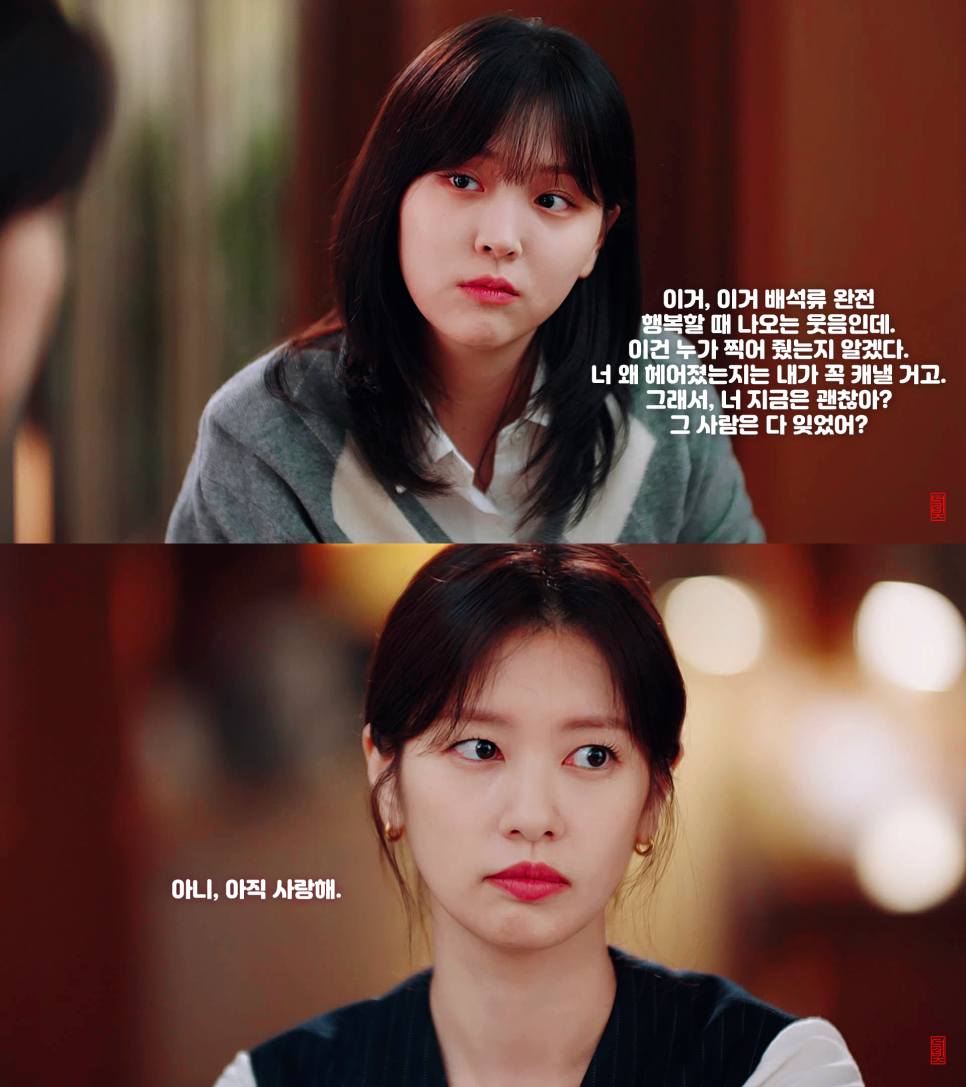 토일드라마 엄마친구아들 5회 전여친의 등장과 꿈