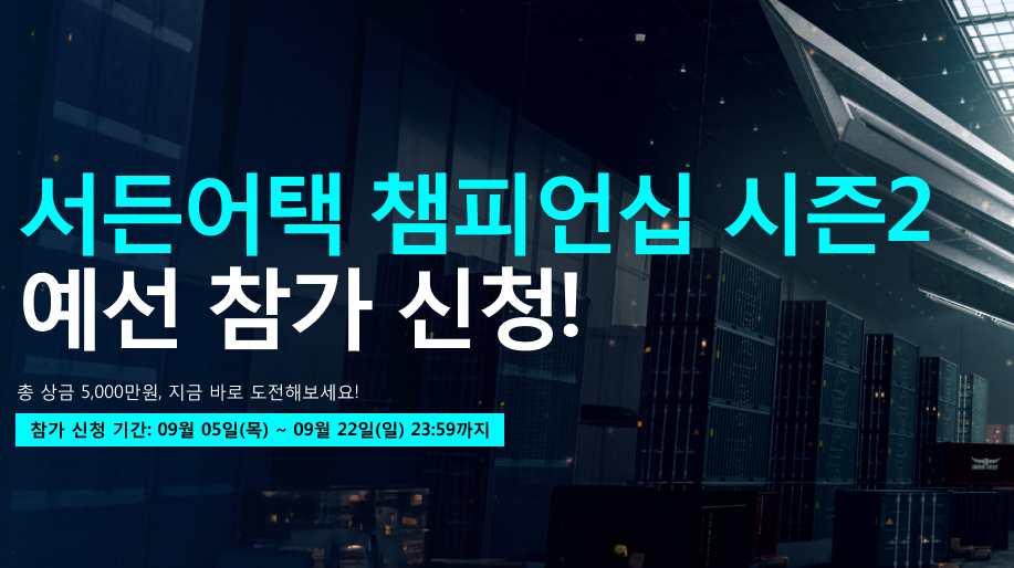 온라인 게임 순위 및 추천 24년 9월 1주차