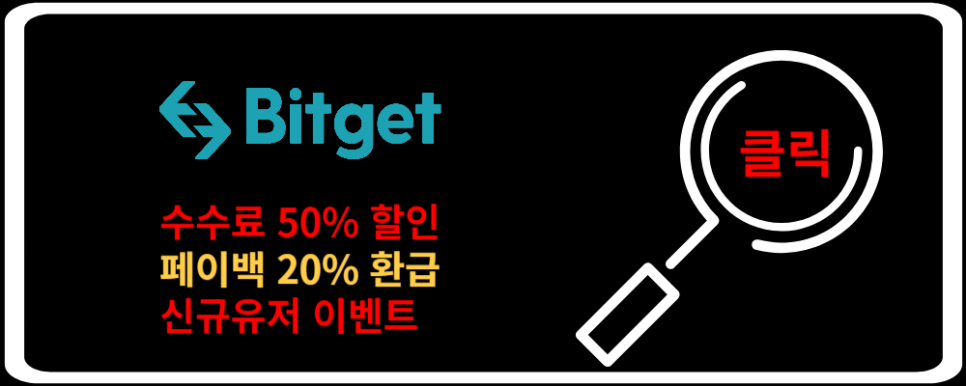 비트코인 거래소, 수수료 순위 최저가