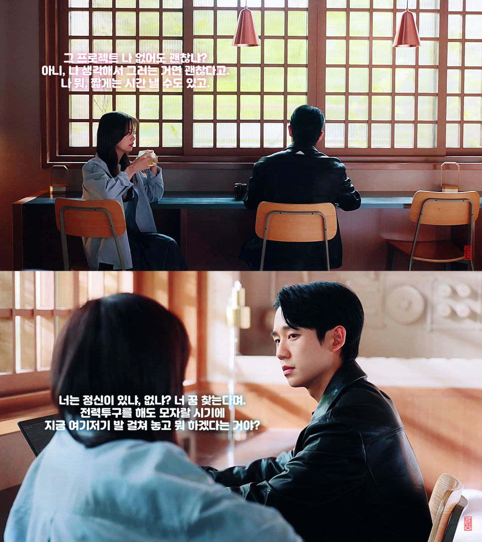 토일드라마 엄마친구아들 5회 전여친의 등장과 꿈