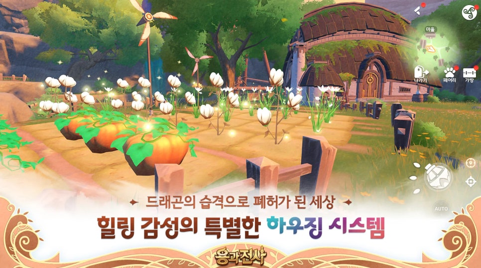 용과 전사 출시예정 사전예약 게임! 특징 살펴보기