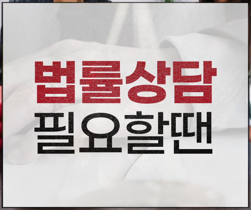 음주운전 측정거부 판결 조력은