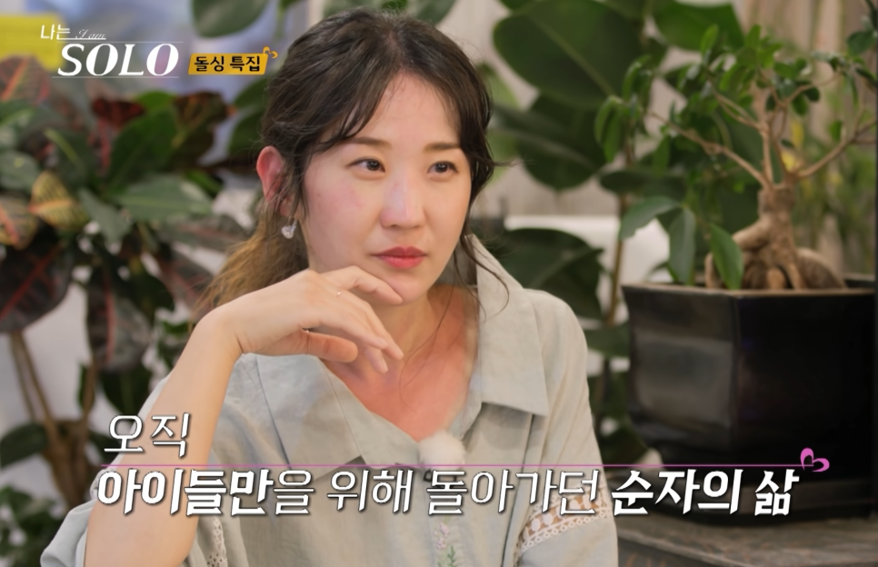 나는 솔로 22기 행동 하나가 얼마나 중요한 지 보여준 영호