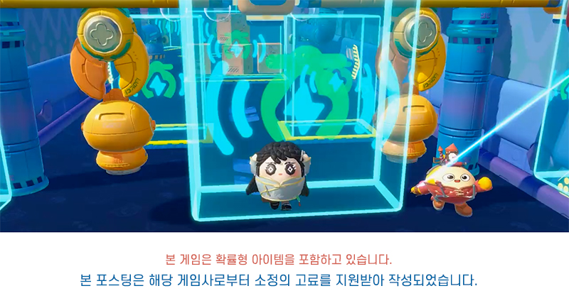 에그 파티 Eggy Party X 제5인격 콜라보 시작한 모바일 멀티 게임