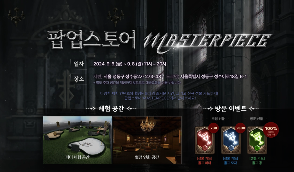 리니지M PXG 퍼터, 골프백 한정 컬렉션 & 리부트 월드 공성전 소식