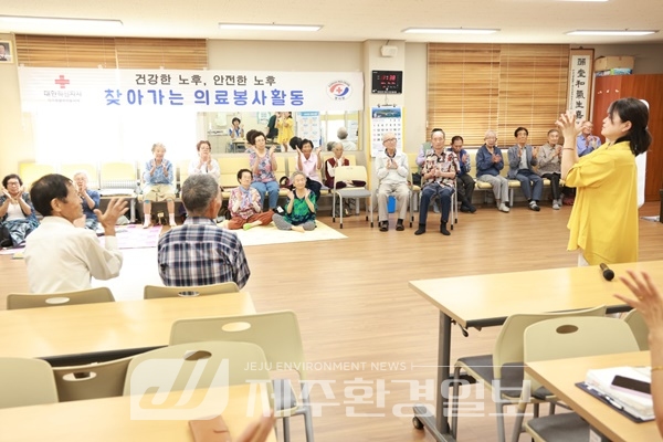 제주적십자사, 건강한노후 안전한노후 사업 진행