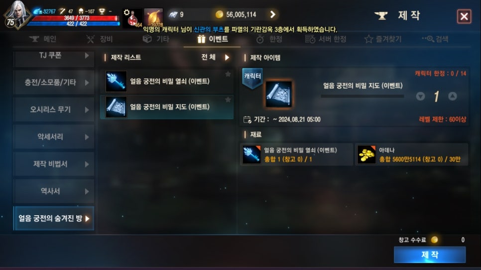 리니지M 스탠바이M 요약! PXG 콜라보와 스토리텔린M 시즌2 소식