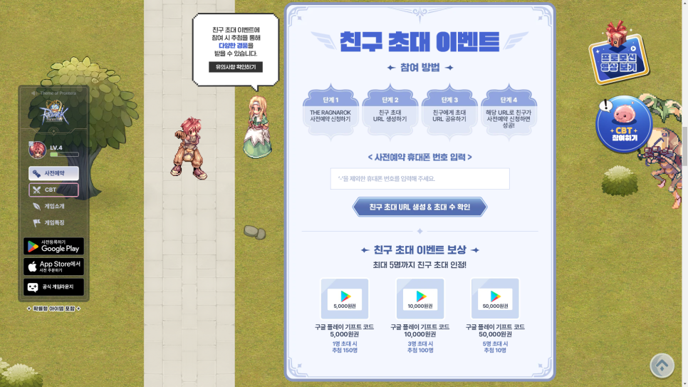 THE 라그나로크 CBT 후기! 신작 MMORPG 게임