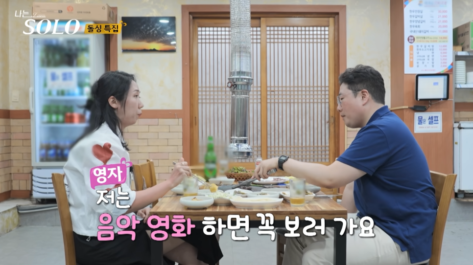 나는 솔로 22기 광수보다 부모님 반대가 큰 듯한 종교문제 영자 극복 가능?