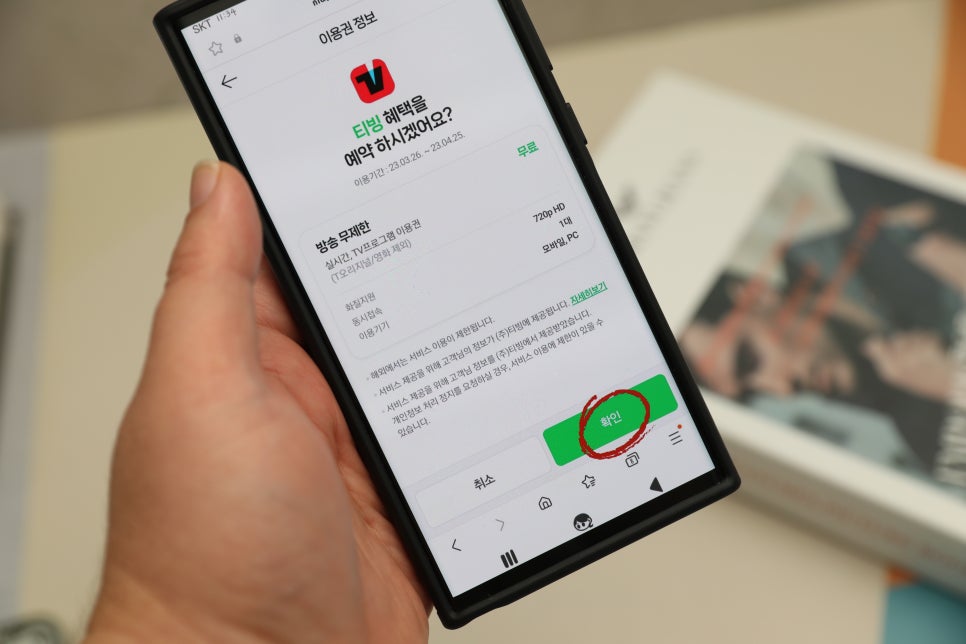 티빙 한달 무료, 네이버플러스 멤버십 해지 방법