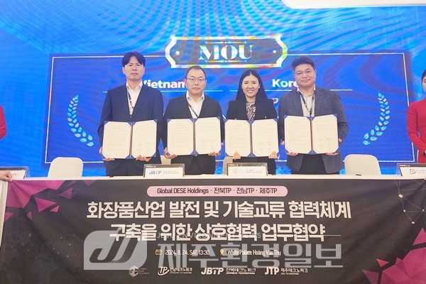 제주테크노파크와 제주기업, 베트남 시장 교두보 마련