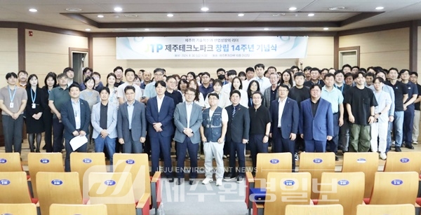 제주테크노파크, 창립 14주년 맞아 경제성장 보루 역할 다짐