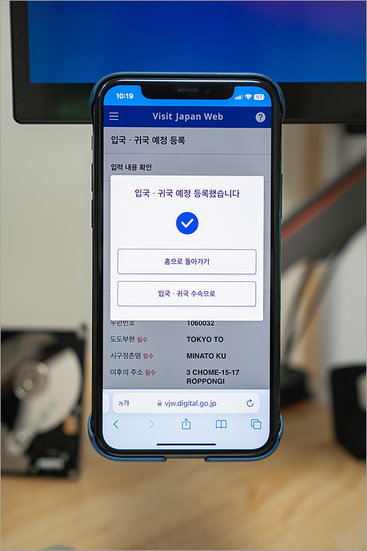 비짓재팬 등록 방법 일본 입국신고서 작성