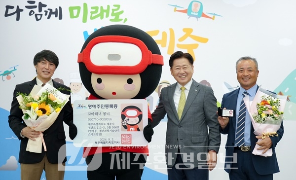 제주 캐릭터‘꼬마해녀 몽니’에 명예주민등록증 수여