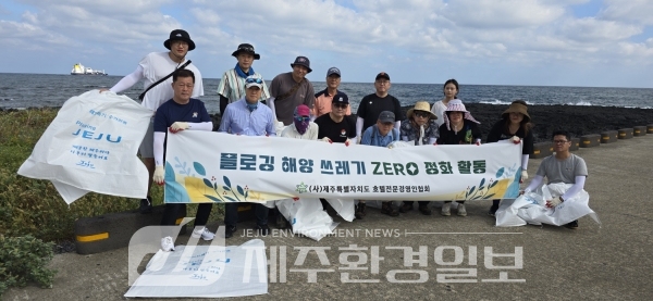 (사)제주도 호텔전문경영인협회, 해양쓰레기 ZERO 환경 정화 활동 실시