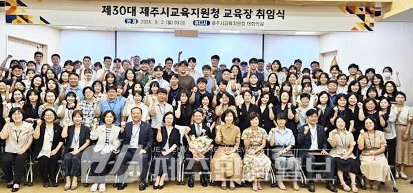 강승민, 제주시교육지원청 제30대 교육장 취임