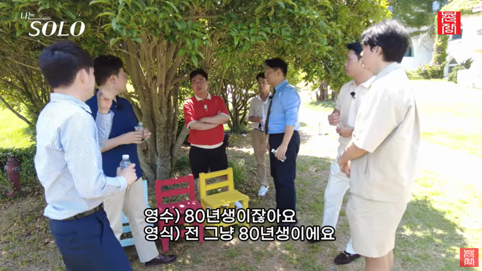 나는 솔로 22기 미방분 남성들 자기 소개 후 심정 고백