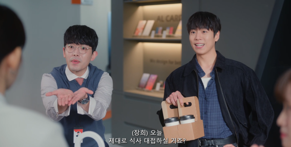 새벽 2시의 신데렐라 6회 이현우 메기 투입은 성공했을까?