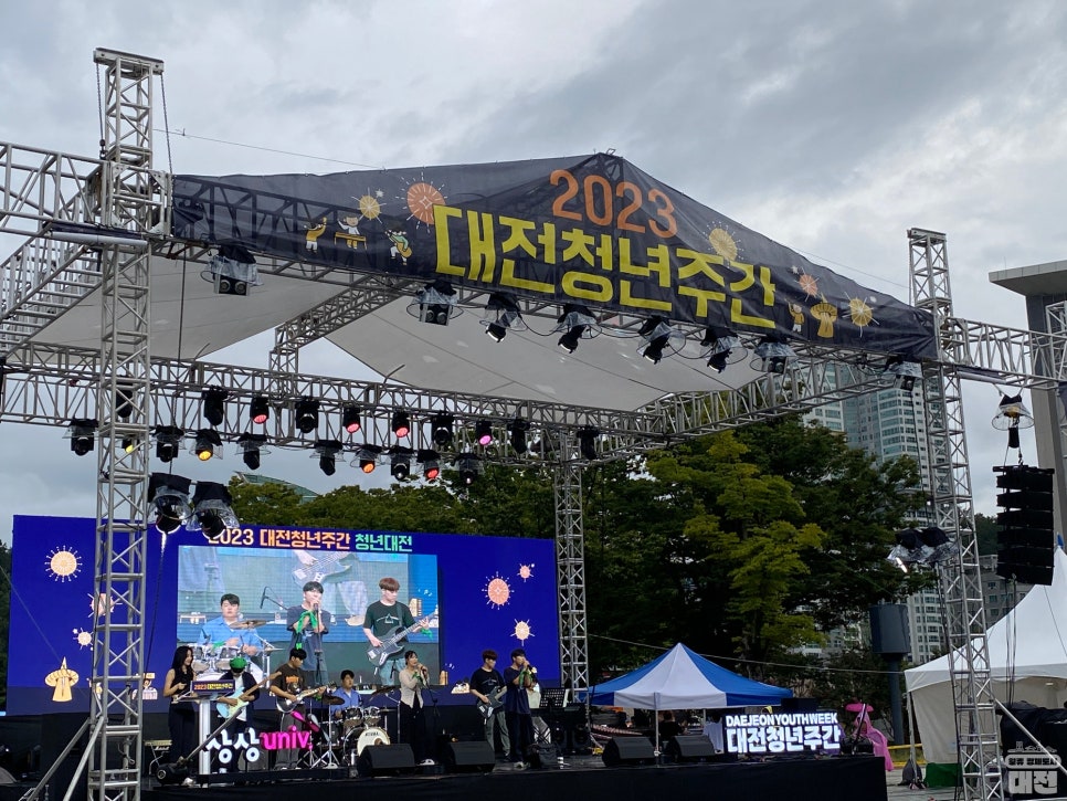 대전청년주간 ‘화양연화 : 인생에서 가장 아름다운 순간’