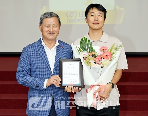 김완근 제주시장, 사회 공헌 ㈜네오플에 감사패 수여