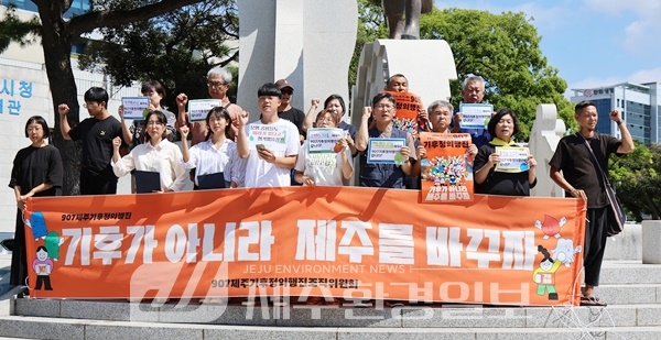 "다수당인 민주당이 제주를 망칠 제2공항 추진에 앞장서고 있다"