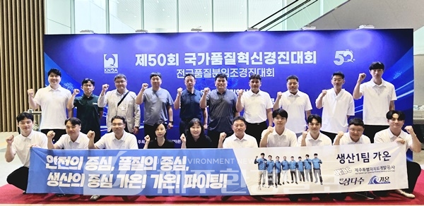 제주개발공사, 국가품질4혁신경진대회 5년 연속 대통령상 수상