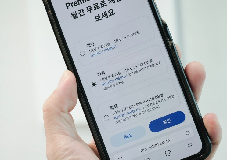 유튜브 프리미엄 우회 가격 싸게 구매 하기!