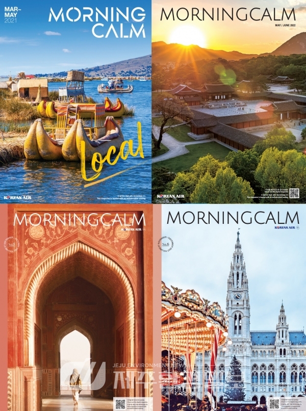 대한항공 ‘모닝캄’, 2024 WTA 선정 ‘아시아 최고 기내잡지’ 수상