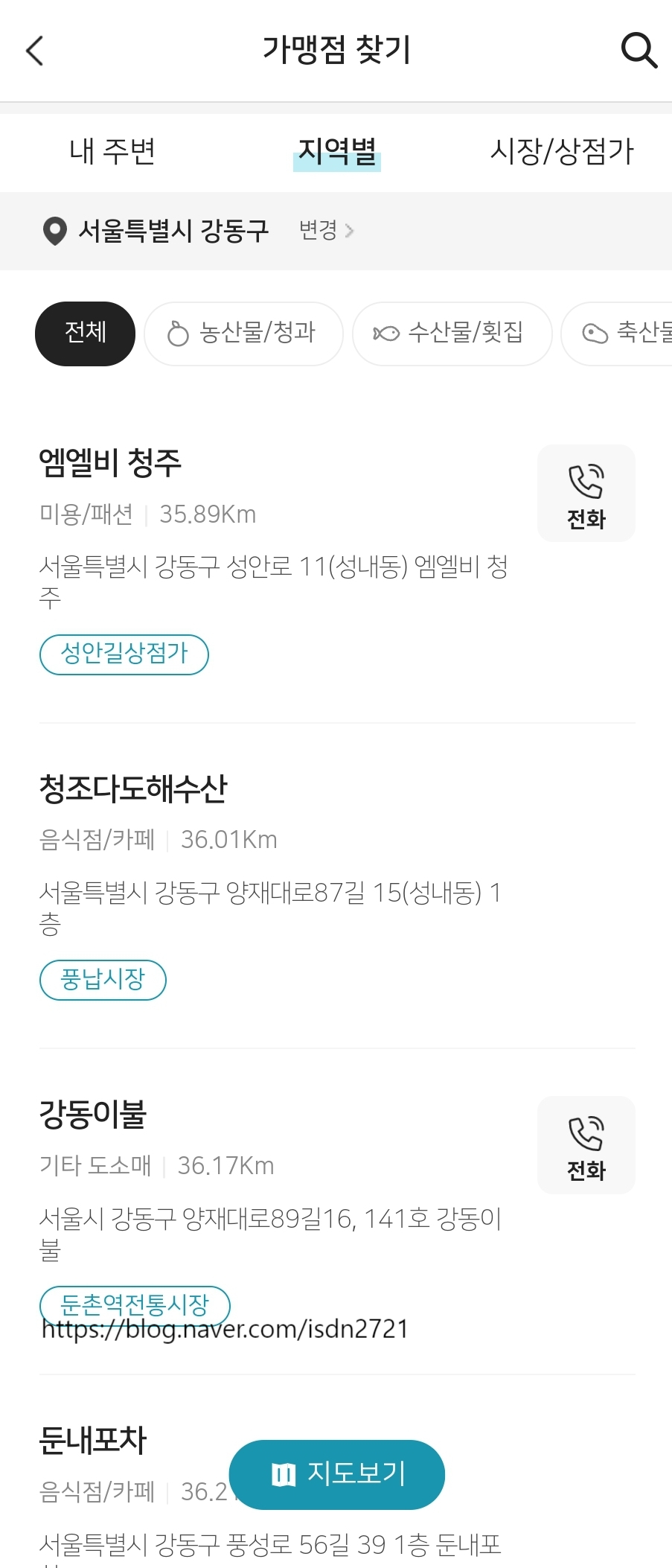 온누리상품권 사용처 검색방법 (PC, 모바일)