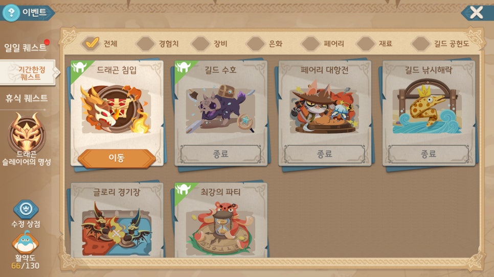 캐주얼 MMORPG 게임 용과 전사 CBT 소감