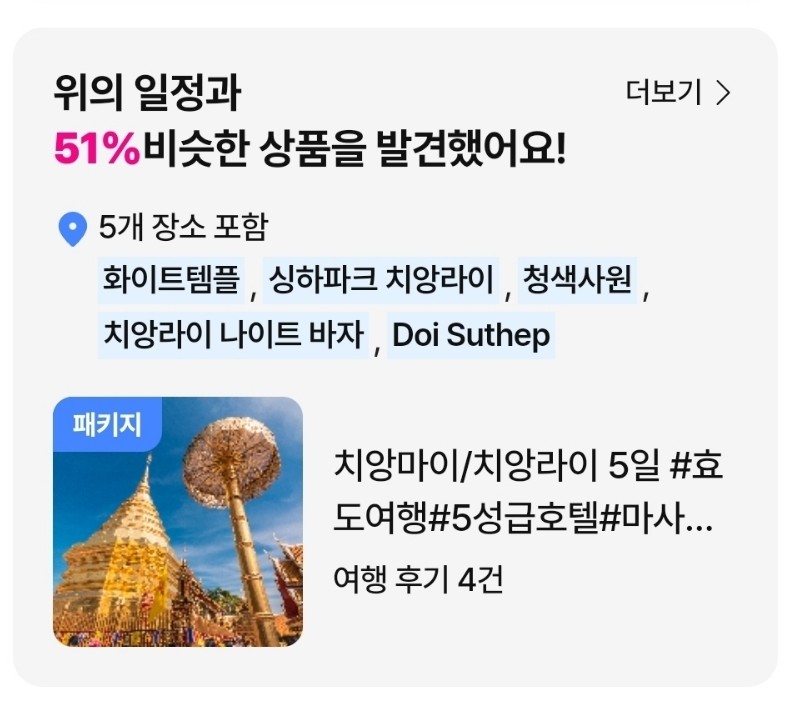 겨울 해외여행 여행지 추천 치앙마이 나홀로 힐링 여행