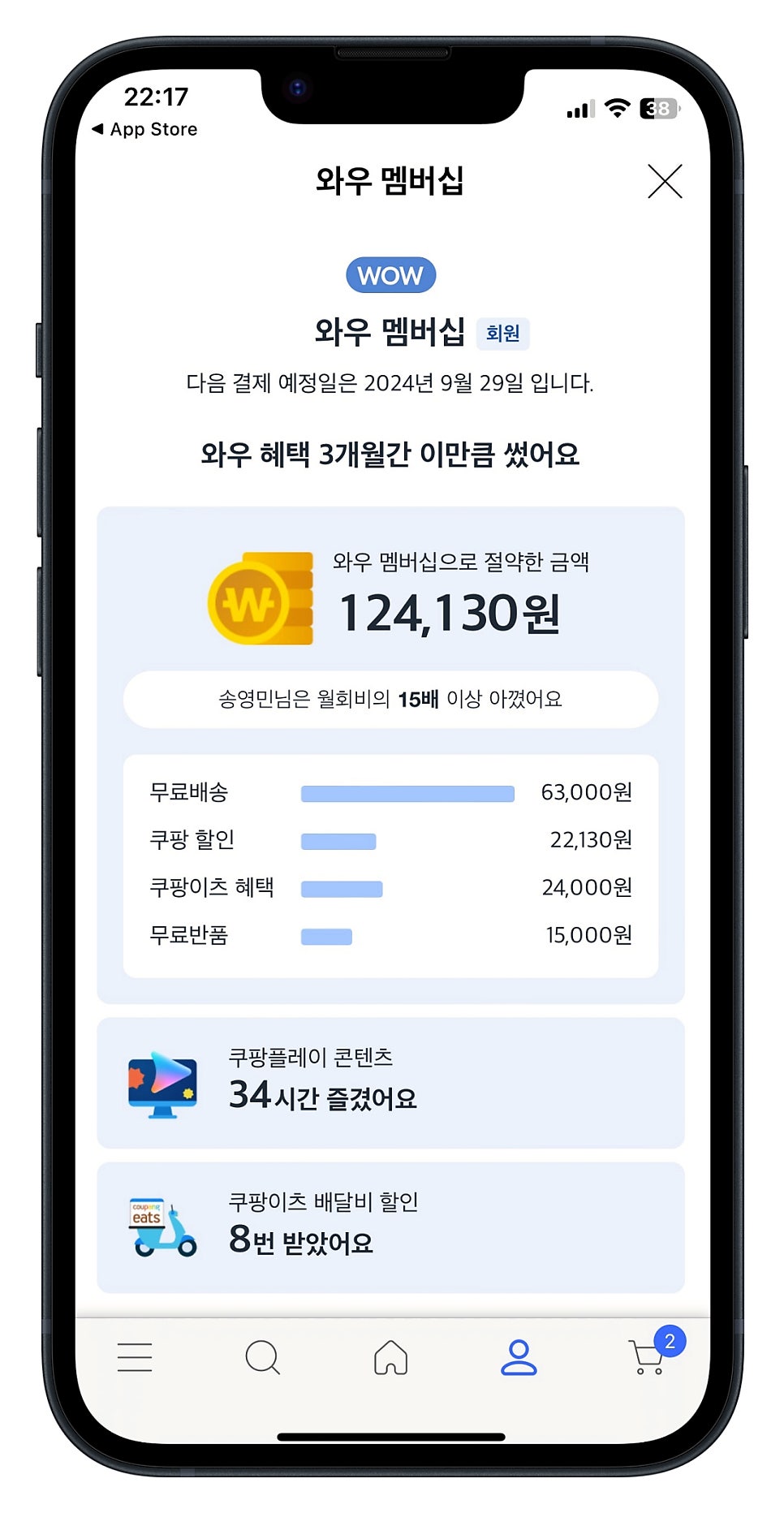 쿠팡 사전예약 품절 재입고 아이폰 16 구매 성공 꿀팁