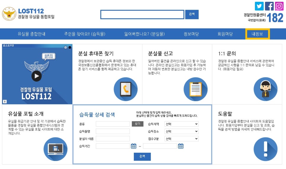 운전면허증 분실신고 방법, 분실 재발급 비용 정리
