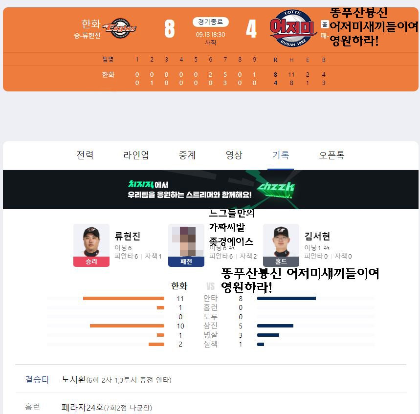 똥푸산븅신어저미색히들이여 영원하라~