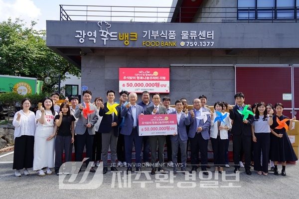 제주개발공사,추석 앞두고 독거노인, 결손가정에 생필품 꾸러미 전달