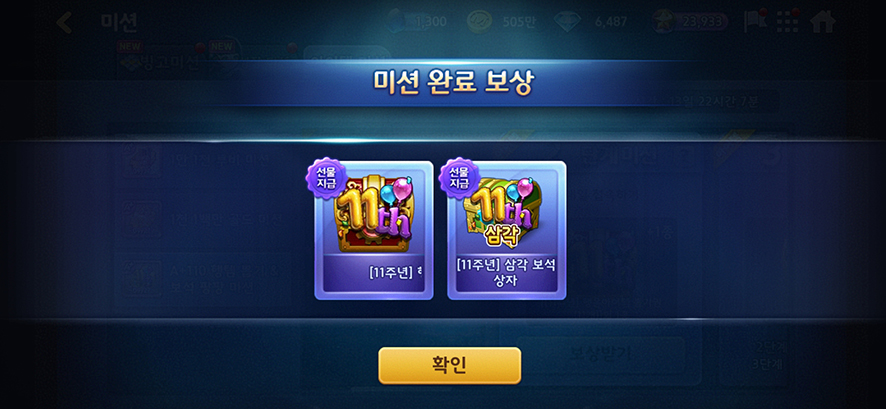 모두의마블 11주년 업데이트! 추석 연휴 할만한 게임 모마 즐겨봐