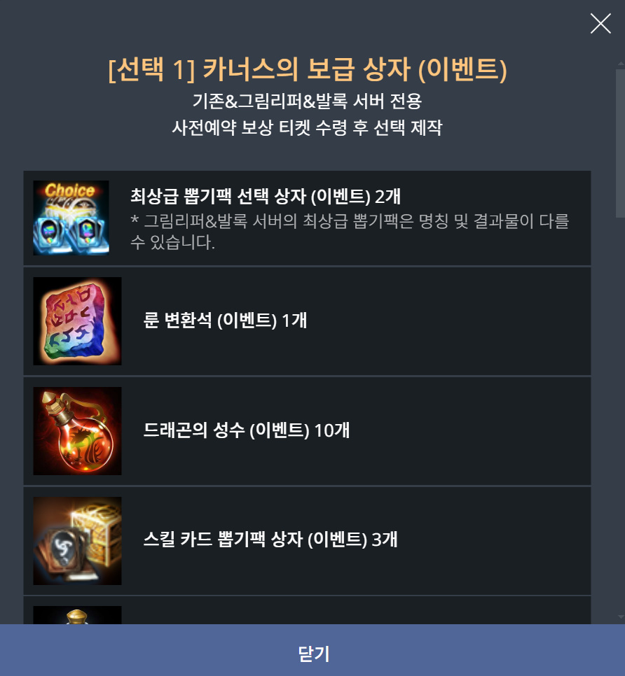리니지M 낭만의 시대 사전예약 시작! 기사 리부트 기대 중(TJ 쿠폰)
