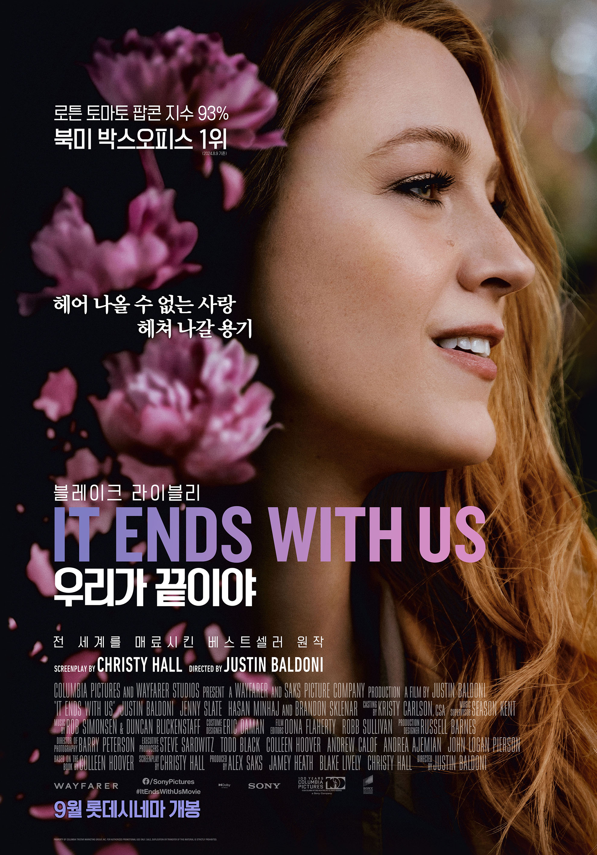 영화 우리가 끝이야 15세 관람가 수위 등급 심사표 러닝타임 공개