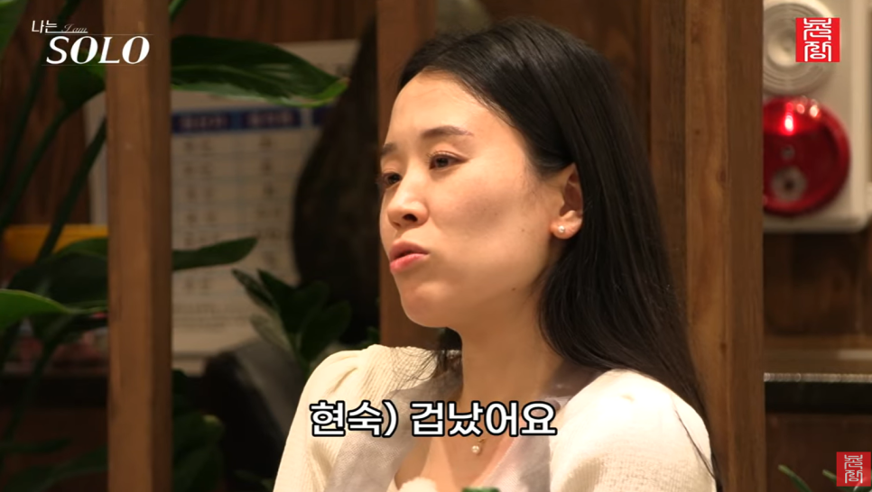 나는 솔로 22기 미방분 쌈데이트 비하인드 현숙의 폭주