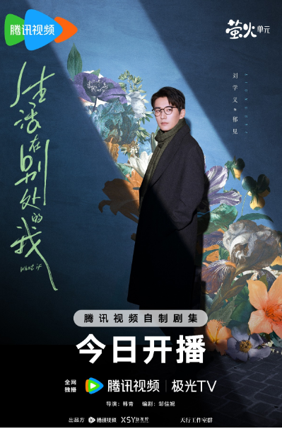 생활재별처적아 후기 몇부작 종초희 류학의 임우신 주연 로맨스 중국드라마 추천 정보